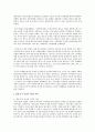 [중국의사회와문화 A형] 전통시대부터 오늘날에 이르기까지 중국 여성의 사회적 지위가 어떻게 변해왔는지에 대해 논하시오 : 중국여성 9페이지