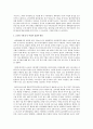 [중국의사회와문화 A형] 전통시대부터 오늘날에 이르기까지 중국 여성의 사회적 지위가 어떻게 변해왔는지에 대해 논하시오 : 중국여성 12페이지