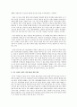 [중국의사회와문화 A형] 전통시대부터 오늘날에 이르기까지 중국 여성의 사회적 지위가 어떻게 변해왔는지에 대해 논하시오 : 중국여성 13페이지