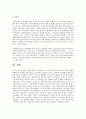 [중국의사회와문화 A형] 전통시대부터 오늘날에 이르기까지 중국 여성의 사회적 지위가 어떻게 변해왔는지에 대해 논하시오 : 중국여성 14페이지