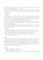 유아과학교육의 평가방법인 관찰, 수행평가, 포트폴리오 평가가 어떤 점에서 과정중심의 평가라고 할 수 있는지 설명하고 본인이 1가지 택하여 평가실시 후 장단점을 서술 4페이지