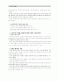 [간호학특론C형]서치만의 질병과정을 적용하여 만성질환자와 급성질환자의 의료이용행위를 비교하여 사례 분석하여 논하시오 (사례대상자에 대한 인구사회적, 생활양식특성을 상세히 기술) : 간호학특론C 7페이지