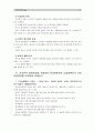 [간호학특론C형]서치만의 질병과정을 적용하여 만성질환자와 급성질환자의 의료이용행위를 비교하여 사례 분석하여 논하시오 (사례대상자에 대한 인구사회적, 생활양식특성을 상세히 기술) : 간호학특론C 8페이지
