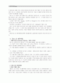 [간호학특론D형]파슨스의 환자역할에 대하여 만성질환자와 급성환자를 비교하여 사례 분석하시오.(사례대상자에 대한 인구사회적, 생활양식특성을 상세히 기술하시오.) : 간호학특론D 3페이지