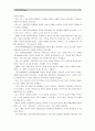 [간호학특론D형]파슨스의 환자역할에 대하여 만성질환자와 급성환자를 비교하여 사례 분석하시오.(사례대상자에 대한 인구사회적, 생활양식특성을 상세히 기술하시오.) : 간호학특론D 4페이지