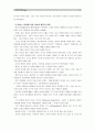 [간호학특론D형]파슨스의 환자역할에 대하여 만성질환자와 급성환자를 비교하여 사례 분석하시오.(사례대상자에 대한 인구사회적, 생활양식특성을 상세히 기술하시오.) : 간호학특론D 5페이지