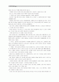 [간호학특론D형]파슨스의 환자역할에 대하여 만성질환자와 급성환자를 비교하여 사례 분석하시오.(사례대상자에 대한 인구사회적, 생활양식특성을 상세히 기술하시오.) : 간호학특론D 6페이지