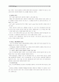 [간호학특론D형]파슨스의 환자역할에 대하여 만성질환자와 급성환자를 비교하여 사례 분석하시오.(사례대상자에 대한 인구사회적, 생활양식특성을 상세히 기술하시오.) : 간호학특론D 8페이지
