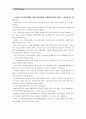 [간호학특론D형]파슨스의 환자역할에 대하여 만성질환자와 급성환자를 비교하여 사례 분석하시오.(사례대상자에 대한 인구사회적, 생활양식특성을 상세히 기술하시오.) : 간호학특론D 10페이지