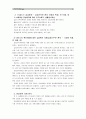 [간호학특론D형]파슨스의 환자역할에 대하여 만성질환자와 급성환자를 비교하여 사례 분석하시오.(사례대상자에 대한 인구사회적, 생활양식특성을 상세히 기술하시오.) : 간호학특론D 11페이지