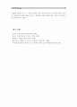 [간호학특론D형]파슨스의 환자역할에 대하여 만성질환자와 급성환자를 비교하여 사례 분석하시오.(사례대상자에 대한 인구사회적, 생활양식특성을 상세히 기술하시오.) : 간호학특론D 14페이지