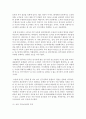 [중국의사회와문화 B형] 한 자녀 정책을 포함한 중국 인구정책이 중국 사회에 미친 영향과 최근 인구정책의 변화에 대해 논하시오 - 인구정책 11페이지