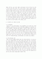 [중국의사회와문화 B형] 한 자녀 정책을 포함한 중국 인구정책이 중국 사회에 미친 영향과 최근 인구정책의 변화에 대해 논하시오 - 인구정책 13페이지