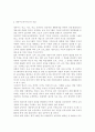 아동복지4공통)영유아보육서비스의 질적 향상을 위해 개선되어야 할 과제를 보육과정, 서비스 운영, 종사자 측면에서 논하시오 (영유아보육서비스, 서비스 질의, 보육시설, 보육과정) 3페이지