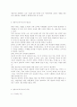 아동복지4공통)영유아보육서비스의 질적 향상을 위해 개선되어야 할 과제를 보육과정, 서비스 운영, 종사자 측면에서 논하시오 (영유아보육서비스, 서비스 질의, 보육시설, 보육과정) 4페이지