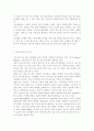 아동복지4공통)영유아보육서비스의 질적 향상을 위해 개선되어야 할 과제를 보육과정, 서비스 운영, 종사자 측면에서 논하시오 (영유아보육서비스, 서비스 질의, 보육시설, 보육과정) 8페이지