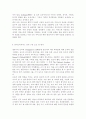 아동복지4공통)영유아보육서비스의 질적 향상을 위해 개선되어야 할 과제를 보육과정, 서비스 운영, 종사자 측면에서 논하시오 (영유아보육서비스, 서비스 질의, 보육시설, 보육과정) 9페이지