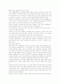 아동복지4공통)영유아보육서비스의 질적 향상을 위해 개선되어야 할 과제를 보육과정, 서비스 운영, 종사자 측면에서 논하시오 (영유아보육서비스, 서비스 질의, 보육시설, 보육과정) 13페이지