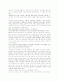 아동복지4공통)영유아보육서비스의 질적 향상을 위해 개선되어야 할 과제를 보육과정, 서비스 운영, 종사자 측면에서 논하시오 (영유아보육서비스, 서비스 질의, 보육시설, 보육과정) 16페이지