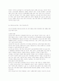 아동복지4공통)영유아보육서비스의 질적 향상을 위해 개선되어야 할 과제를 보육과정, 서비스 운영, 종사자 측면에서 논하시오 (영유아보육서비스, 서비스 질의, 보육시설, 보육과정) 17페이지