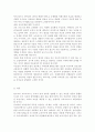 아동복지4공통)영유아보육서비스의 질적 향상을 위해 개선되어야 할 과제를 보육과정, 서비스 운영, 종사자 측면에서 논하시오 (영유아보육서비스, 서비스 질의, 보육시설, 보육과정) 18페이지
