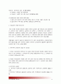 [2014생활법률] 사례1, 2에서 등장인물의 법률행위 문제답-이혼요건, 이혼절차, 재산상권리의무, 법정상속인, 재산상속, 근로계약, 법정기준근로시간, 임신중 출산전후 보호조치 [이혼의 요건과 절차]  10페이지