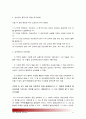 [2014생활법률] 사례1, 2에서 등장인물의 법률행위 문제답-이혼요건, 이혼절차, 재산상권리의무, 법정상속인, 재산상속, 근로계약, 법정기준근로시간, 임신중 출산전후 보호조치 [이혼의 요건과 절차]  11페이지