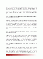 [2014생활법률] 사례1, 2에서 등장인물의 법률행위 문제답-이혼요건, 이혼절차, 재산상권리의무, 법정상속인, 재산상속, 근로계약, 법정기준근로시간, 임신중 출산전후 보호조치 [이혼의 요건과 절차]  13페이지