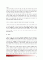 [2014생활법률] 사례1, 2에서 등장인물의 법률행위 문제답-이혼요건, 이혼절차, 재산상권리의무, 법정상속인, 재산상속, 근로계약, 법정기준근로시간, 임신중 출산전후 보호조치 [이혼의 요건과 절차]  14페이지