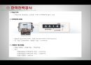 창의적 공학설계 - 스마트 에너지 관리 서비스.pptx 8페이지