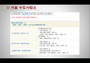 창의적 공학설계 - 스마트 에너지 관리 서비스.pptx 14페이지