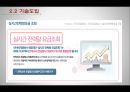 창의적 공학설계 - 스마트 에너지 관리 서비스.pptx 16페이지
