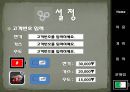 창의적 공학설계 - 스마트 에너지 관리 서비스.pptx 29페이지
