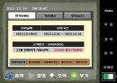 창의적 공학설계 - 스마트 에너지 관리 서비스.pptx 32페이지