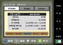 창의적 공학설계 - 스마트 에너지 관리 서비스.pptx 36페이지