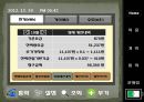 창의적 공학설계 - 스마트 에너지 관리 서비스.pptx 37페이지