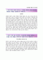 (LG서브원 건축시공 자기소개서 + 면접족보) LG서브원 (건설사업부) 자소서 [LG서브원합격자기소개서LG서브원자소서항목,이력서] 2페이지