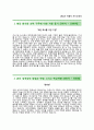 (LG상사 경영지원 자기소개서 + 면접족보) LG상사 (지원부문경영지원) 자소서 [LG상사합격자기소개서LG상사자소서항목,이력서] 2페이지