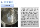 신생아의 발달단계별 건강관리 (신생아의 건강요인, 신생아의 건강증진, 수면과 휴식, 위생 관리, 예방접종).pptx 12페이지