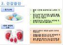 신생아의 발달단계별 건강관리 (신생아의 건강요인, 신생아의 건강증진, 수면과 휴식, 위생 관리, 예방접종).pptx 13페이지