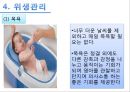 신생아의 발달단계별 건강관리 (신생아의 건강요인, 신생아의 건강증진, 수면과 휴식, 위생 관리, 예방접종).pptx 15페이지