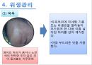 신생아의 발달단계별 건강관리 (신생아의 건강요인, 신생아의 건강증진, 수면과 휴식, 위생 관리, 예방접종).pptx 16페이지
