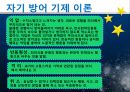 [아동 발달 과제] 이론가 발달심리학자 조사발표 - 지그문트 프로이드(Sigmund Freud).ppt 25페이지
