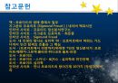 [아동 발달 과제] 이론가 발달심리학자 조사발표 - 지그문트 프로이드(Sigmund Freud).ppt 30페이지