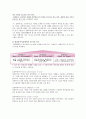 성취동기이론 - Achievement Motivation theory (성취동기이론) & ARCS이론과 성취동기이론의 공통점 & 석사학위 논문 2페이지