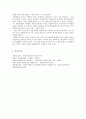 성취동기이론 - Achievement Motivation theory (성취동기이론) & ARCS이론과 성취동기이론의 공통점 & 석사학위 논문 4페이지