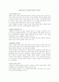성취동기이론 - Achievement Motivation theory (성취동기이론) & ARCS이론과 성취동기이론의 공통점 & 석사학위 논문 6페이지