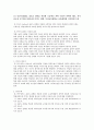 성취동기이론 - Achievement Motivation theory (성취동기이론) & ARCS이론과 성취동기이론의 공통점 & 석사학위 논문 7페이지