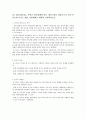 성취동기이론 - Achievement Motivation theory (성취동기이론) & ARCS이론과 성취동기이론의 공통점 & 석사학위 논문 10페이지