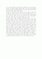 [독후감] 빅터 프랭클(Viktor Frankl)의 ‘죽음의 수용소에서(Man`s search for meaning)’를 읽고 2페이지